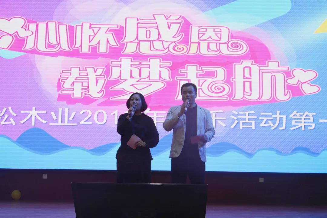 心怀感恩，载梦起航-奇迹娱乐集团2019年第一届娱乐活动圆满举行!