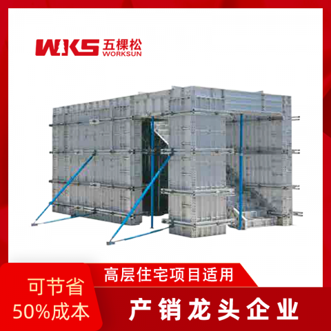 铝模板 - 深化设计，加工制造，施工指导